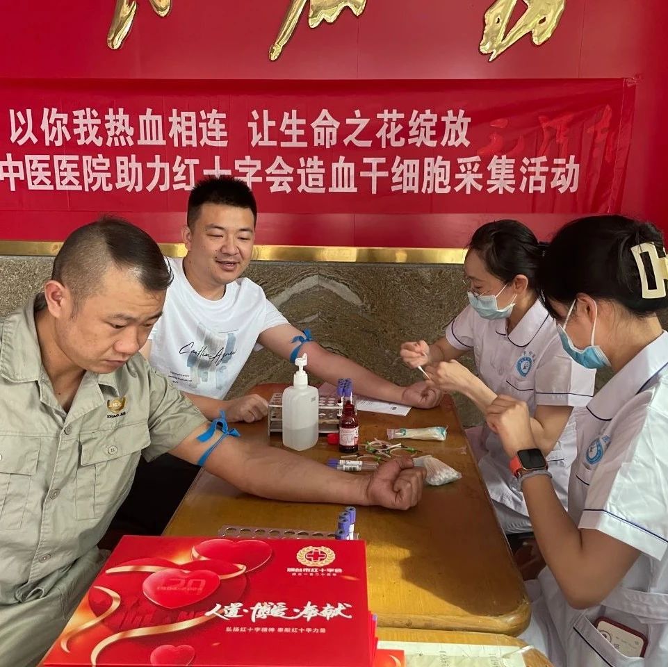 招远市开展2025年造血干细胞捐献血样采集活动