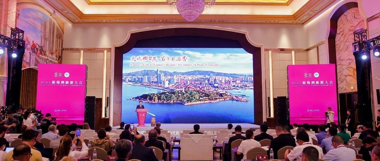 今天，烟台让世界看见！