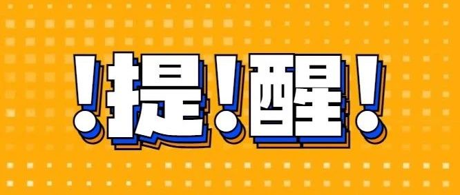 7月6日-9日！福山将开展飞机喷洒药物作业，这些注意事项请周知！