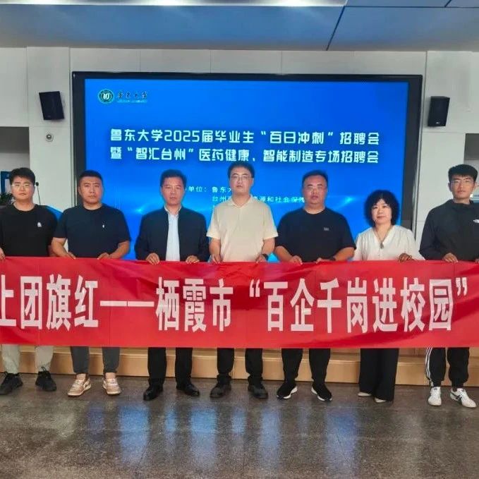 【深入推进“暖心工程”】栖霞团市委：打造青春“暖心家园”，助力青年建功立业
