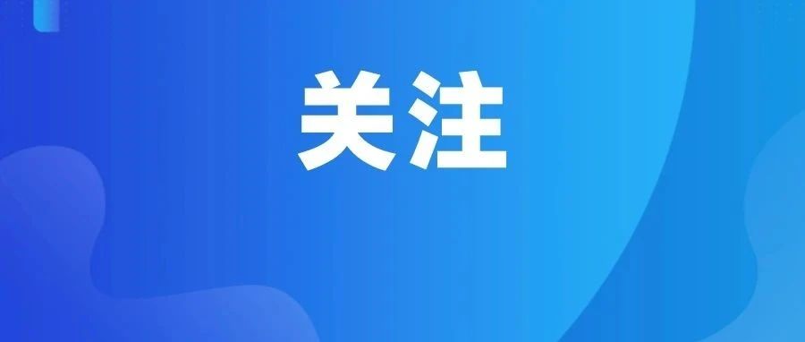 烟台市食品药品检验检测中心放射性药品检验实验室建设取得重要进展
