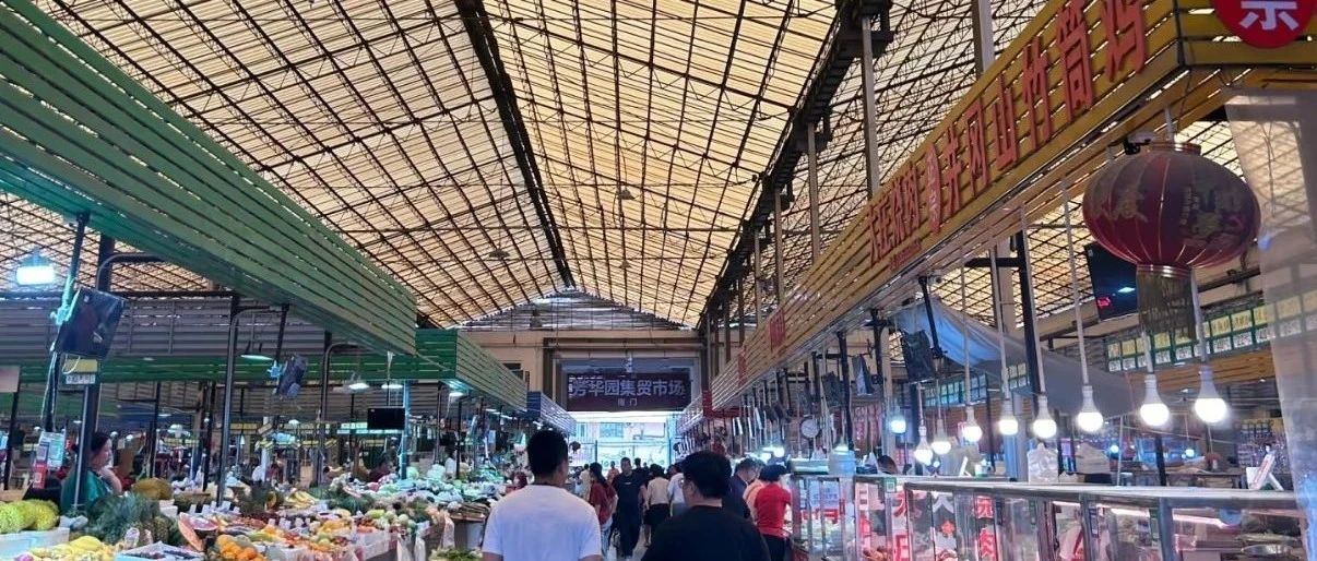 莱山区芳华园集贸市场经营权成功溢价出让 数字平台为莱山人民捧出“金饭碗”！