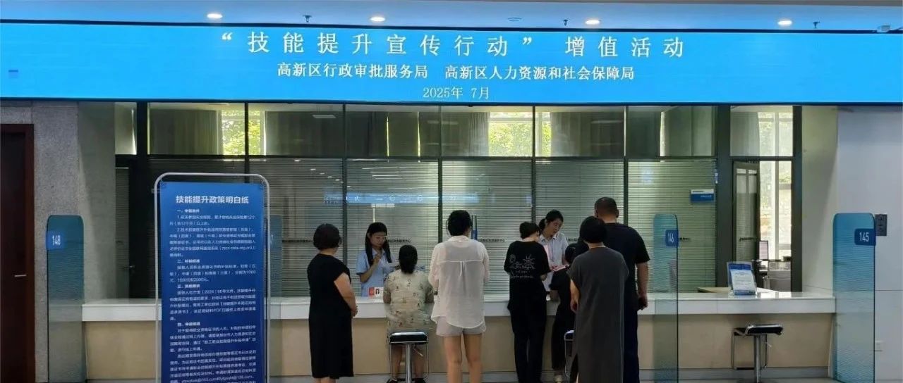 烟台高新区：联合赋能促发展 技能提升惠民生