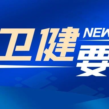 国家医师资格考试医学综合考试7月17-24日网上缴费