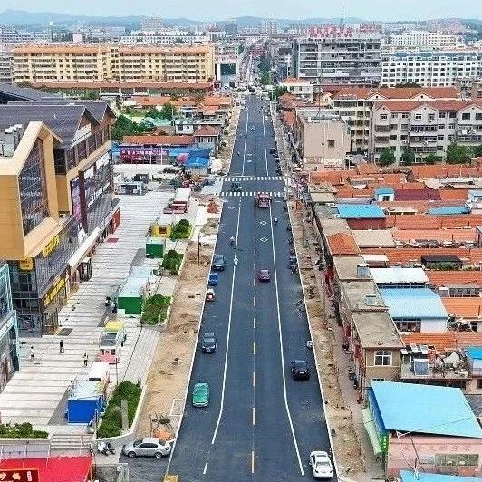 莱阳市清水路拓宽改造完成通车