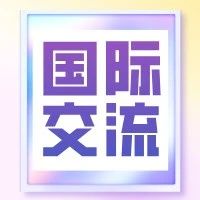 2025巴哈马青年夏令营活动在烟台职业学院圆满闭幕