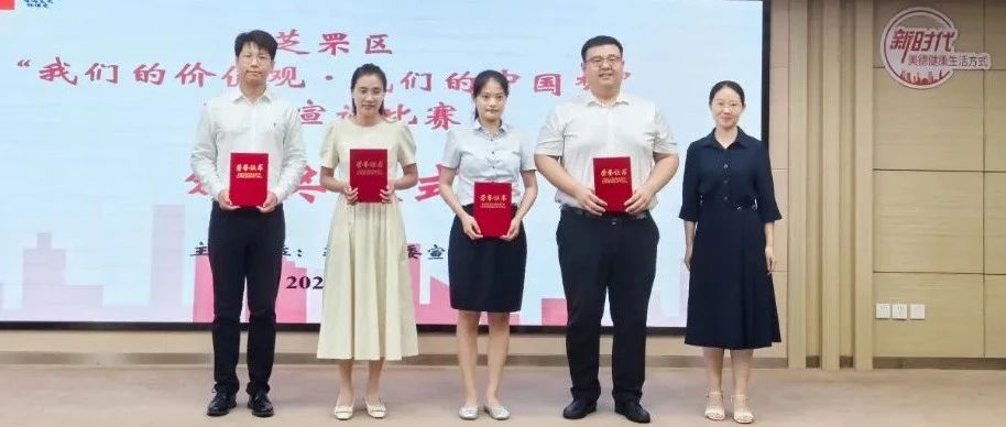 芝罘区举办“我们的价值观·我们的中国梦”百姓宣讲比赛