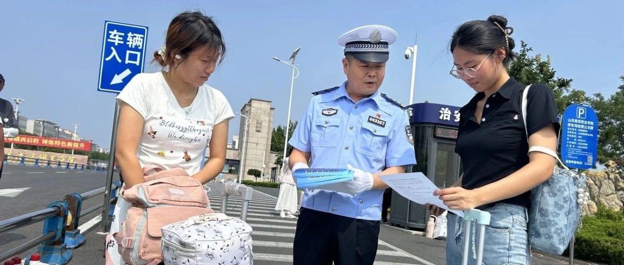 烟台交警守护学子返乡路 安全提醒与整治行动齐发力