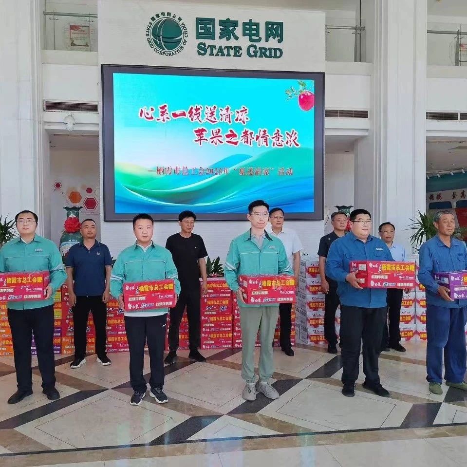 栖霞市总工会“夏送清凉”：情系一线，酷暑中的暖心守护
