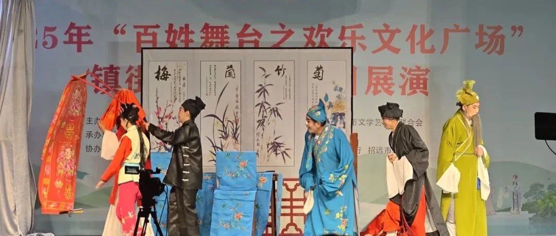 招远市“文旅七进”惠民演出罗峰街道专场：吕剧《王老虎抢亲》精彩呈现