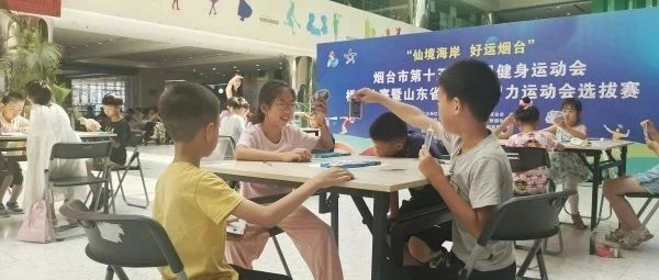 烟台市第十五届全民健身运动会桥牌比赛暨山东省第二届智力运动会选拔赛举办