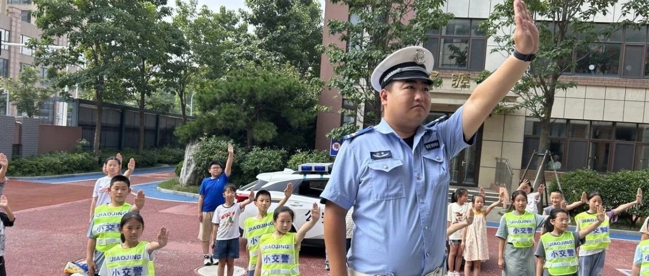 烟台高新区交警进校园 安全课堂护航快乐暑假