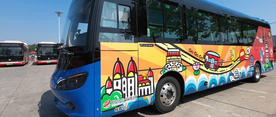 烟台开通新的文旅专线！