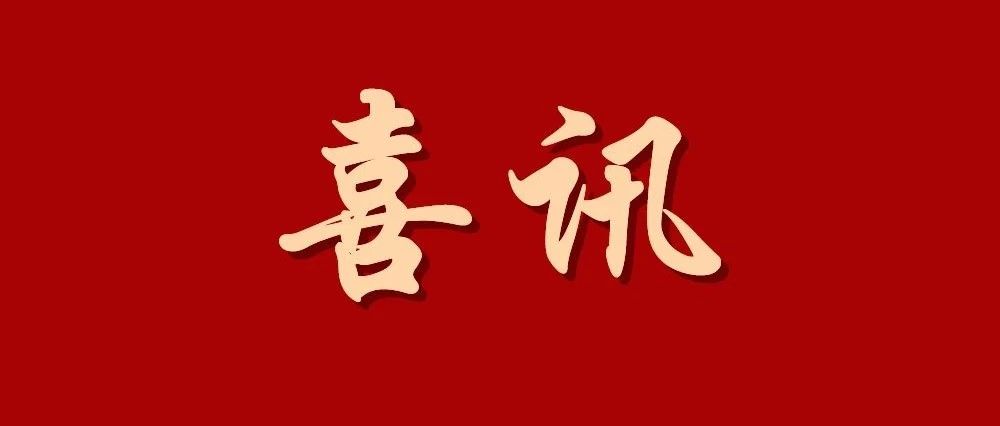 烟台成功获批山东省绿色低碳城市试点