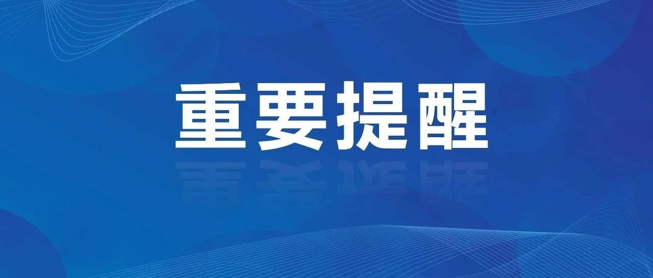 既要美丽更要健康！招远市市场监管局提醒：选购隐形眼镜注意→