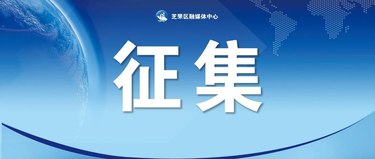 别让历史封尘！芝罘区公开征集抗战档案史料……