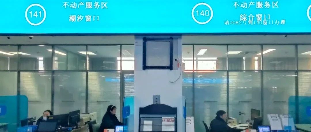 烟台高新区不动产登记中心打造最优营商环境