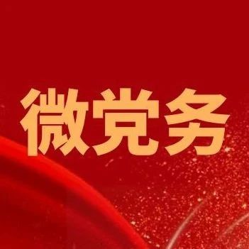 烟台城管：党员先锋进社区 公用服务惠民生