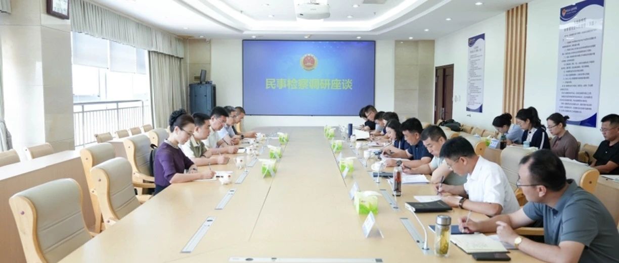 全省民事检察条线数字检察工作调研座谈会在烟台召开
