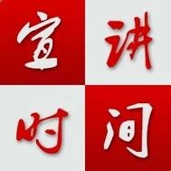 莱阳市举办“我们的价值观 我们的中国梦”百姓宣讲大赛