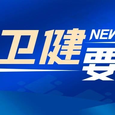 烟台毓璜顶医院启动全球首个外泌体雾化治疗哮喘临床研究