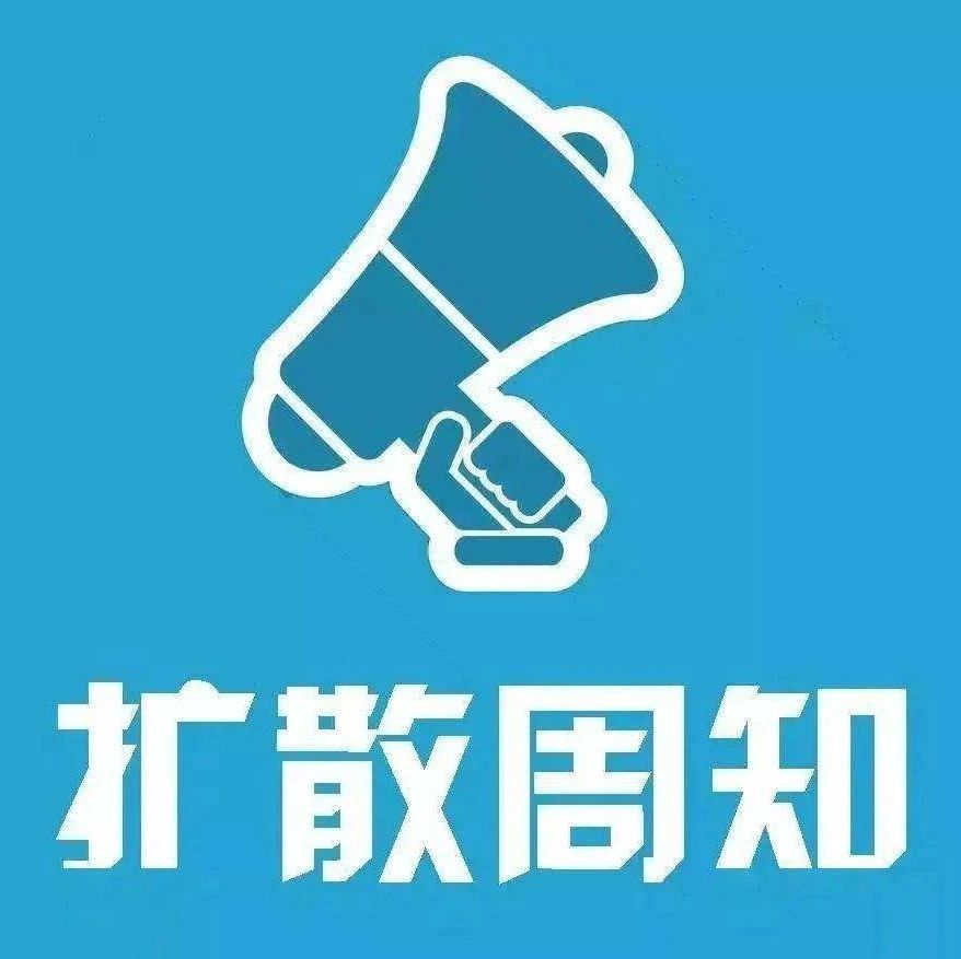 烟台黄渤海新区秦淮河路（昆仑山路—天山路）改造工程施工公告