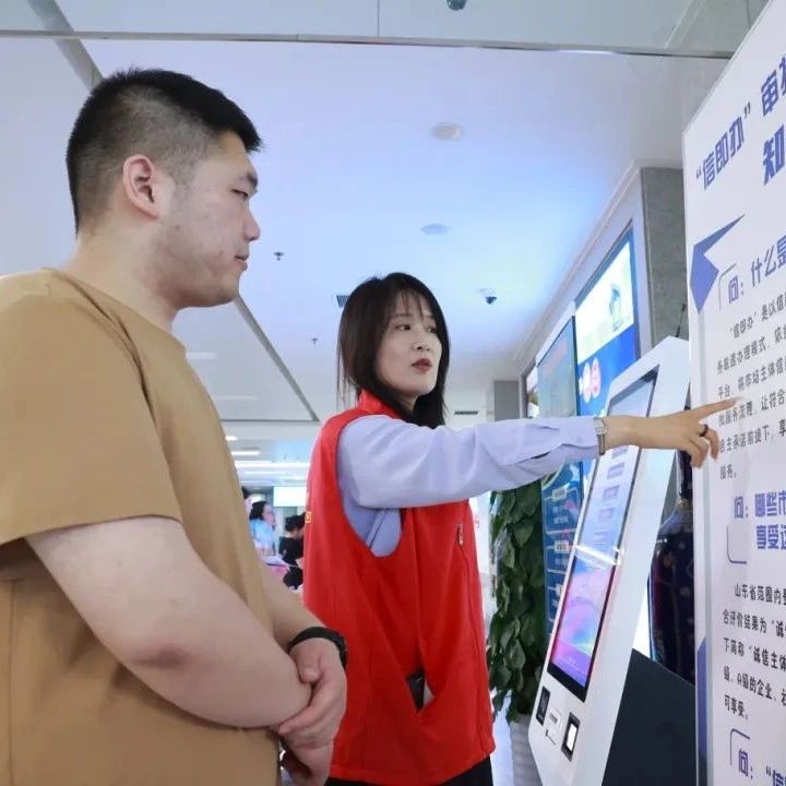 烟台高新区积极开展“信即办”政策宣传活动
