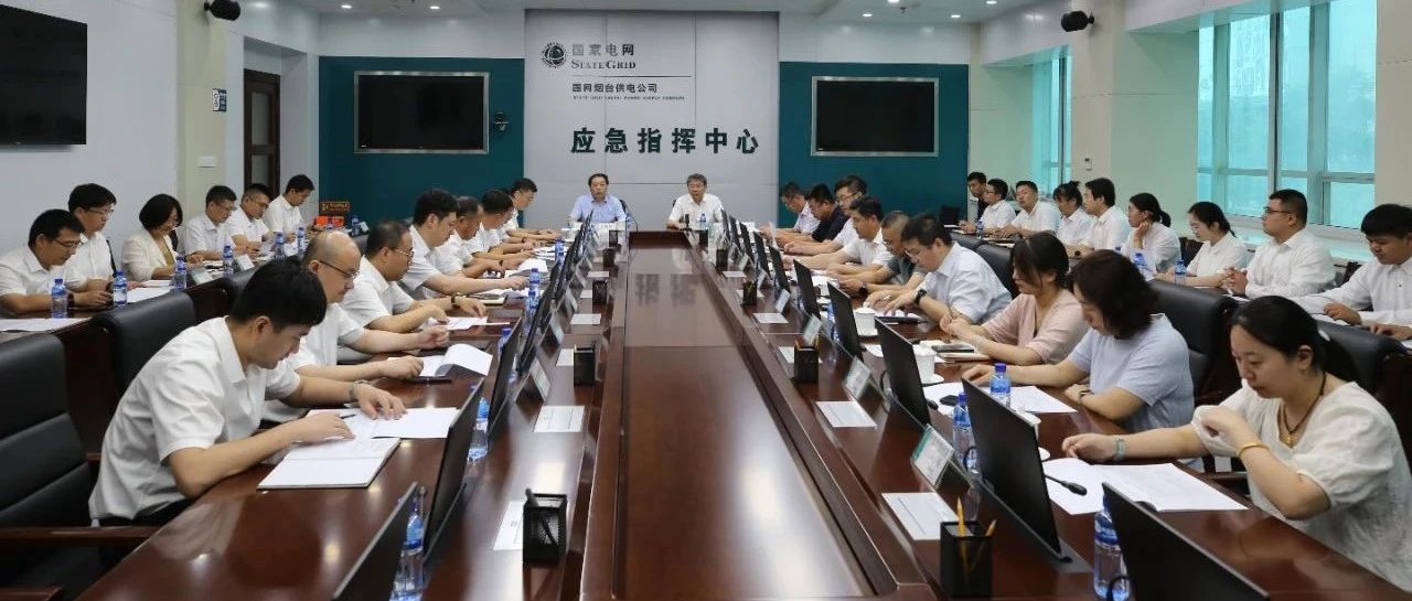 烟台市举行迎峰度夏电力负荷管理综合演练
