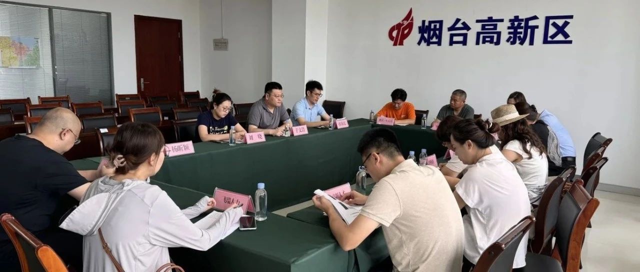 烟台高新区举办政府开放日暨人力资源企业政策行活动