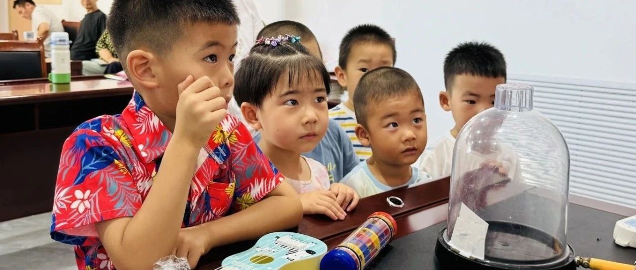 莱山区暑期科普课堂：家门口的科技乐园 点燃孩子科学梦