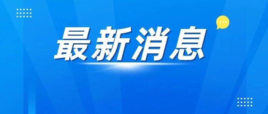 这些电动自行车不合格！！涉及莱山区、牟平区、开发区