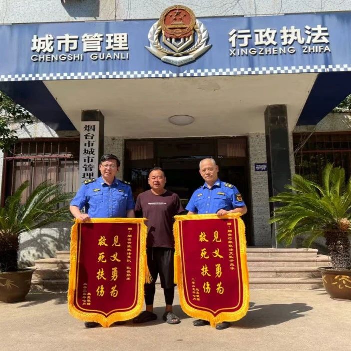 路遇商贩倒地昏迷 烟台城管执法人员积极施救