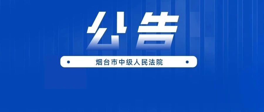 关于收集涉王文娟案121名被害人退赔发款信息的公告