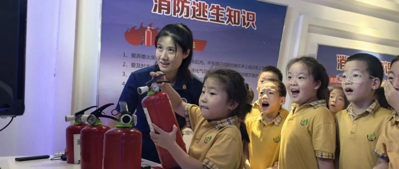 知识充电站+沉浸式课堂！烟台高新消防科普教育基地成为暑期安全“打卡”热地