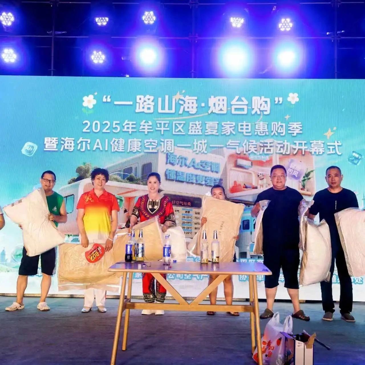 牟平区开展“一路山海·烟台购”盛夏家电惠购季活动