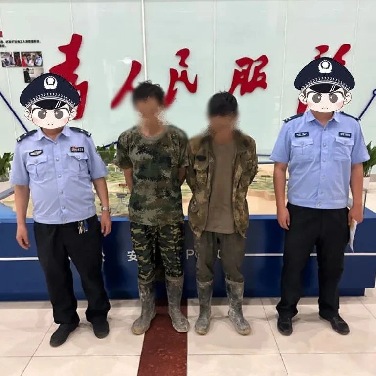 夏季行动丨招远公安破获多起盗窃矿石案！