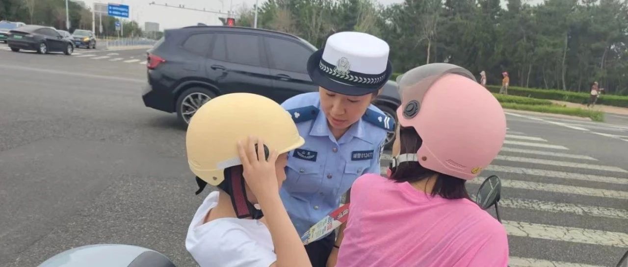 安全为帆，畅游更美粉色沙滩——烟台市公安局交管支队高新区大队开展安全守护行动