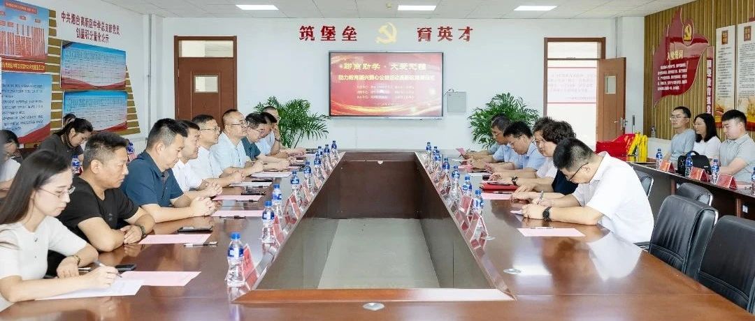 “聊商助学・大爱无疆”爱心公益捐赠活动在烟台高新区举行