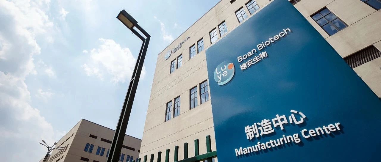 烟台高新区：生物医药产业科技创新结新果——博安生物全球首个生物类似药获批上市