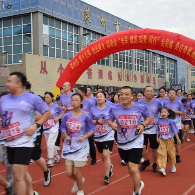莱州这场千人“燃脂大作战”，燃爆夏夜！