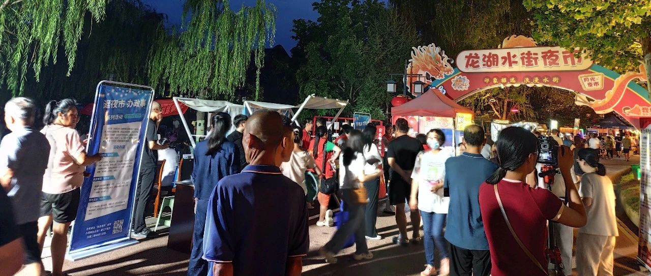 招远市“政务夜市”将政策和服务送到群众身边