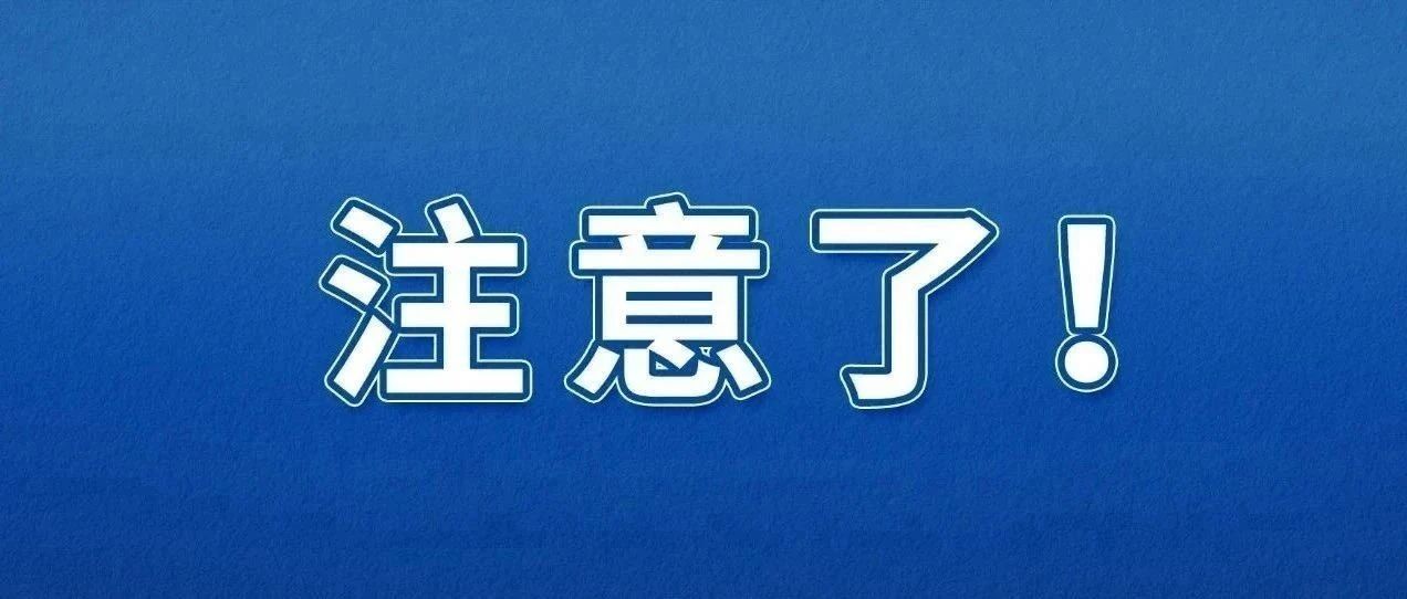 提醒！莱山这里即将半幅封路，建议绕道通行！