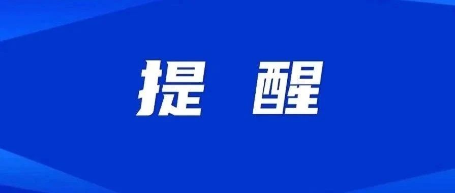 莱山区一公交线路临时绕行