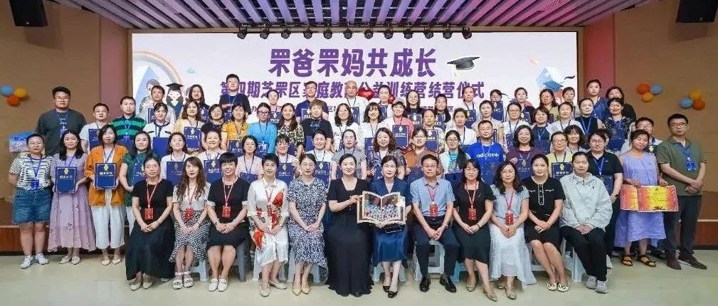 第四期训练营收官！“罘爸罘妈”结业啦~~