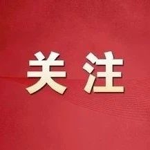 莱州市民营企业家座谈会召开