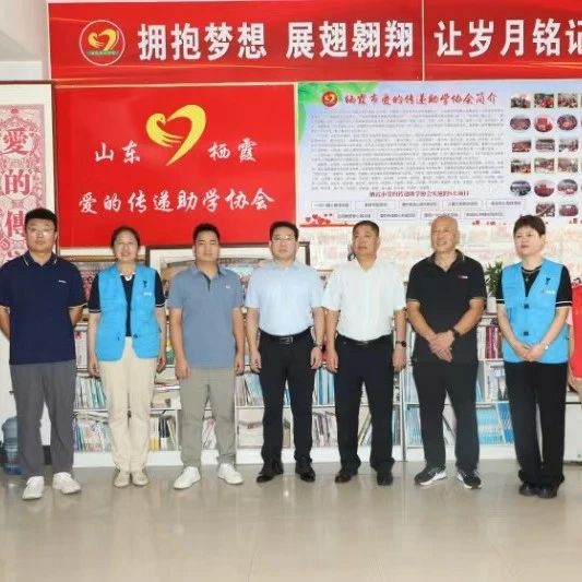 栖霞市举办“日丰助学金”发放仪式 凝聚社会力量助力学子圆梦