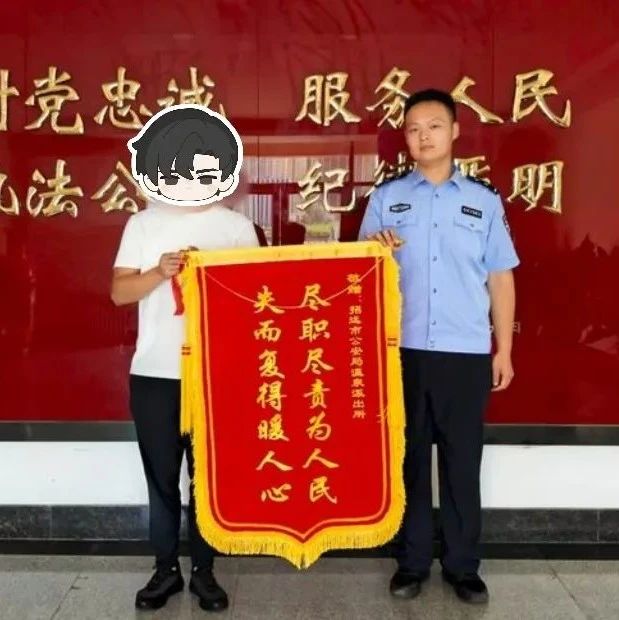 夏日锦旗+2！招远公安为民服务获赞
