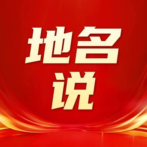 烟台黄渤海新区衡山路：从天地到沈海，从车站到商圈