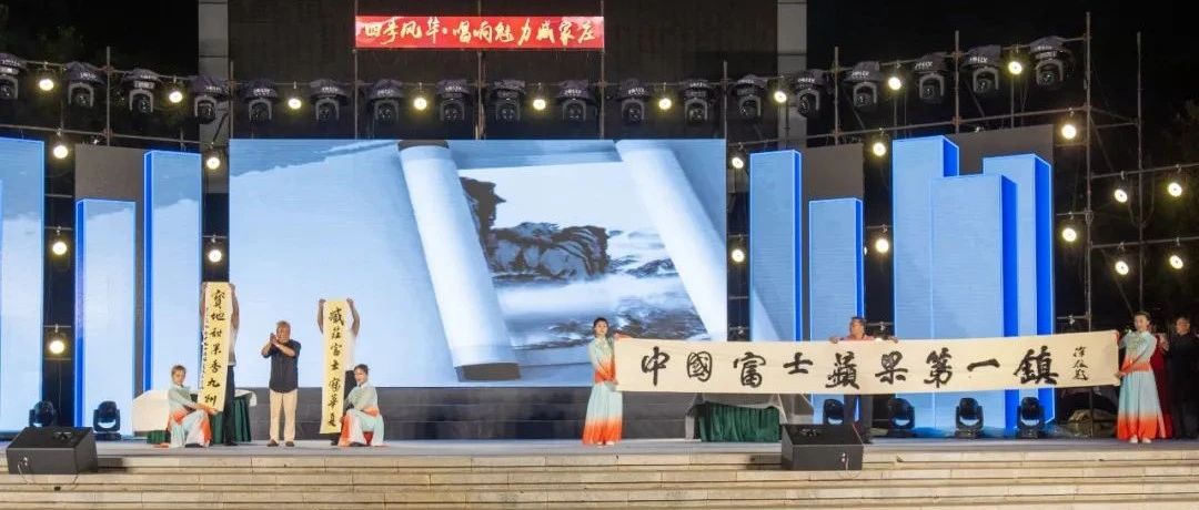 福山臧家庄镇“四季风华·唱响魅力臧家庄”激情广场晚会圆满落幕