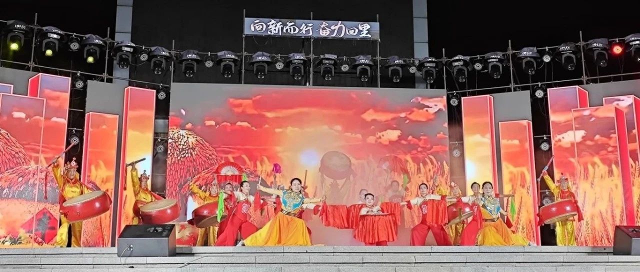 向新而行！回里镇激情广场文艺晚会圆满落幕，这些瞬间定格“奋力”足迹
